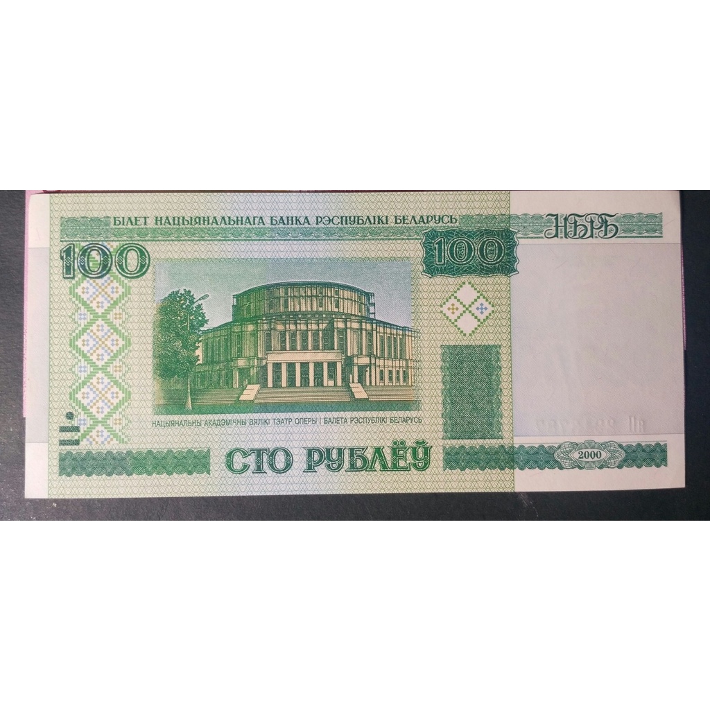 Paket 1Lembar 100 Rubel Belarus Seri biasa + Bonus Seri Cantik Solid Ganjil atau Genap 50K Djuanda 2