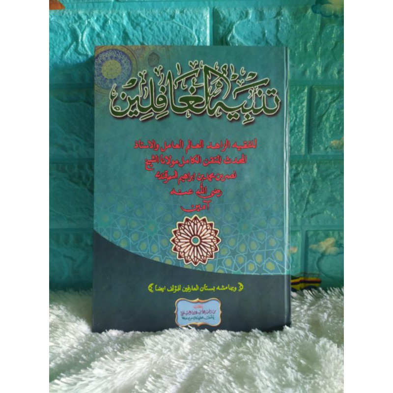 

BISA RICUES SESUAI KEINGINAN KITAB TANBIHUL GHOFILIN MAKNA PESANTREN TERIMAKASIH