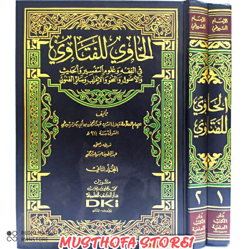 Kitab al hawi lil fatawa imam suyuthi al hawi lil fatawi hawi fatawa الحاوي للفتاوى