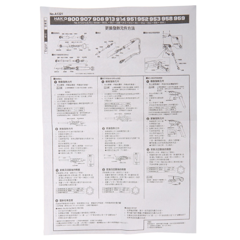 Cre Elemen Pemanas 50W A1321 Untuk Hakko Soldering Station Iron 936 937 907 968