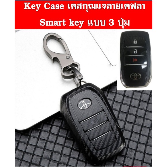 Case Kunci Mobil Toyota Fortuner / Revo