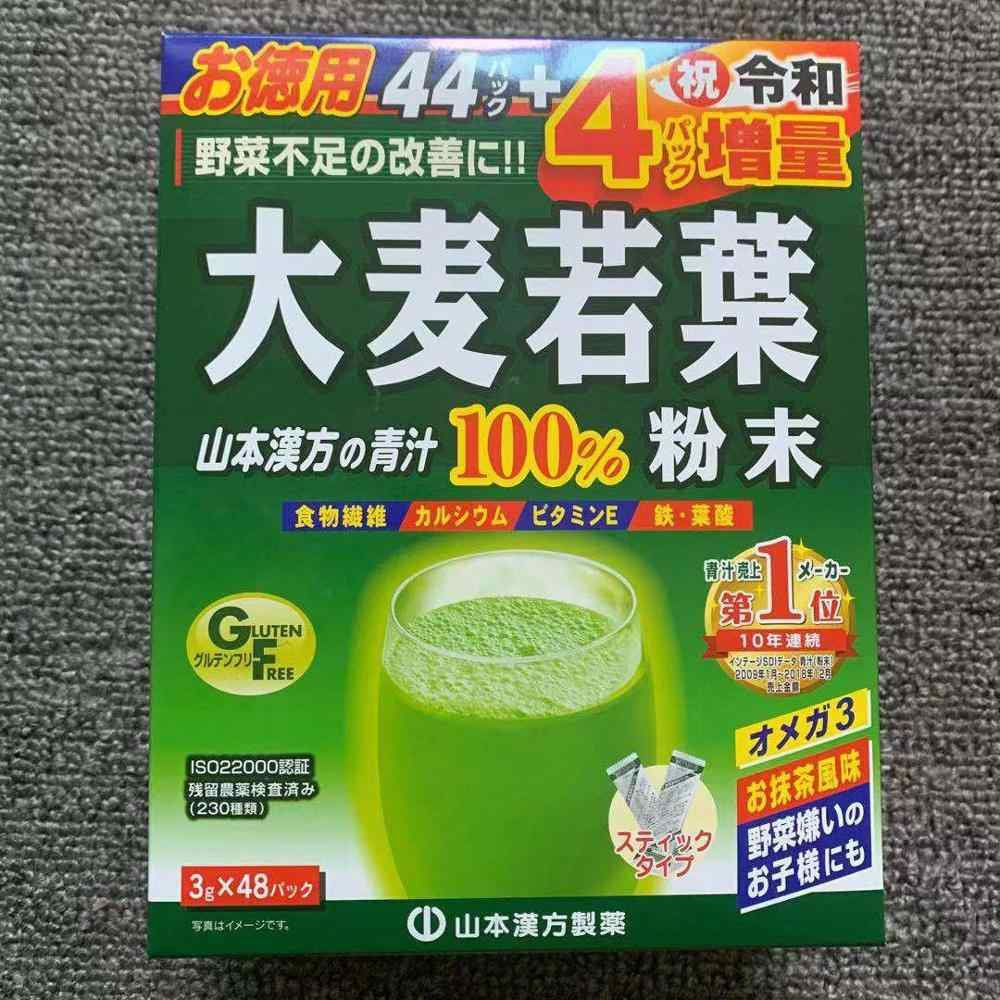 Yamamoto AOJIRU Young Barley Leaf Leaves 100% Powder x 44