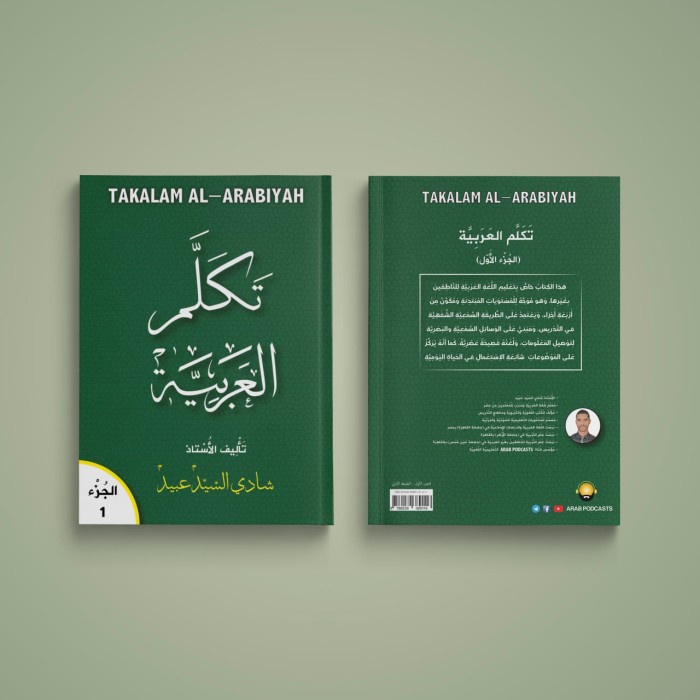 

✨COD✨ Buku TAKALAM AL-ARABIYAH jilid 1