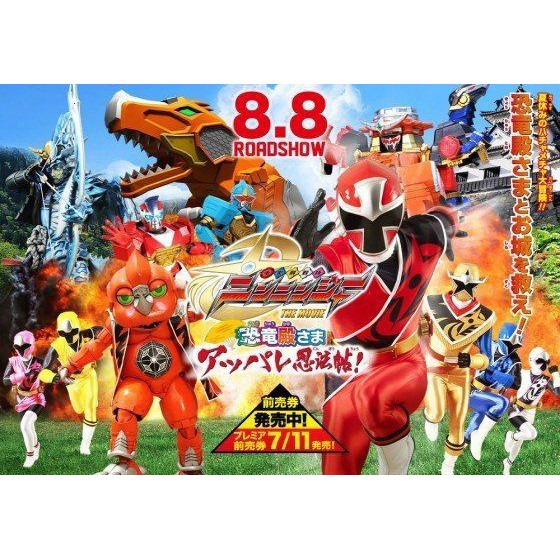 DVD Super Sentai Shuriken Sentai Ninninger Dinosaur Lord's Splendid Ninja Scroll Subtitle Indonesia