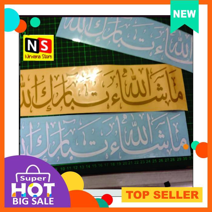 Toko Jual Cutting Stiker Sticker Kaligrafi Masya Allah Tabarakallah 30cm Murah