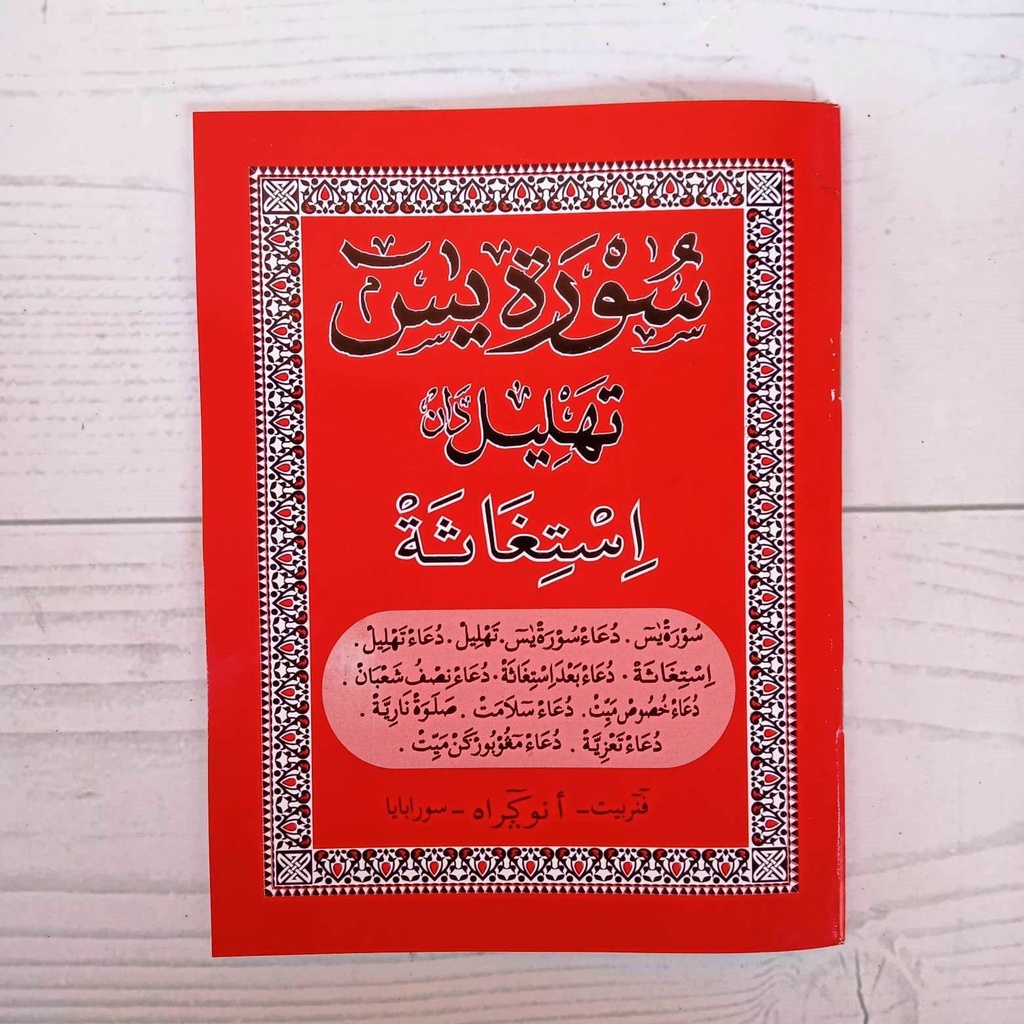 Buku Yasin Tahlil &amp; Istighosah Arab