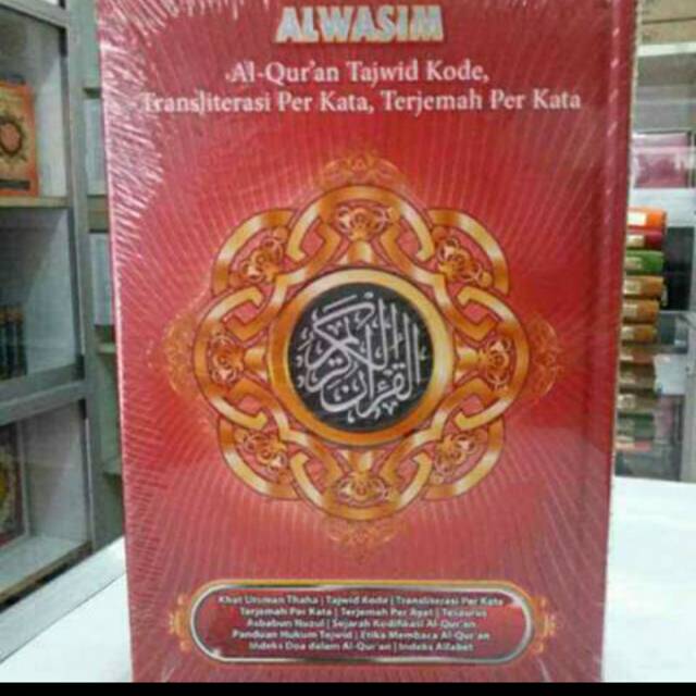 Al Wasim - Al Qur'an Perkata - COD
