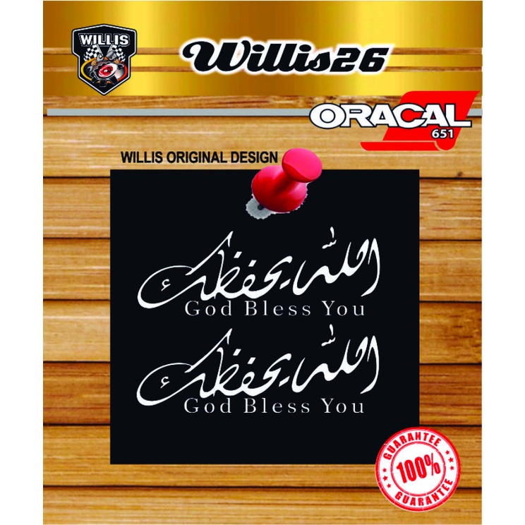 tiker Mobil Cutting Sticker Kaca Mobil Allah Yahfiduka GOD BLESS YOU 2 pcs