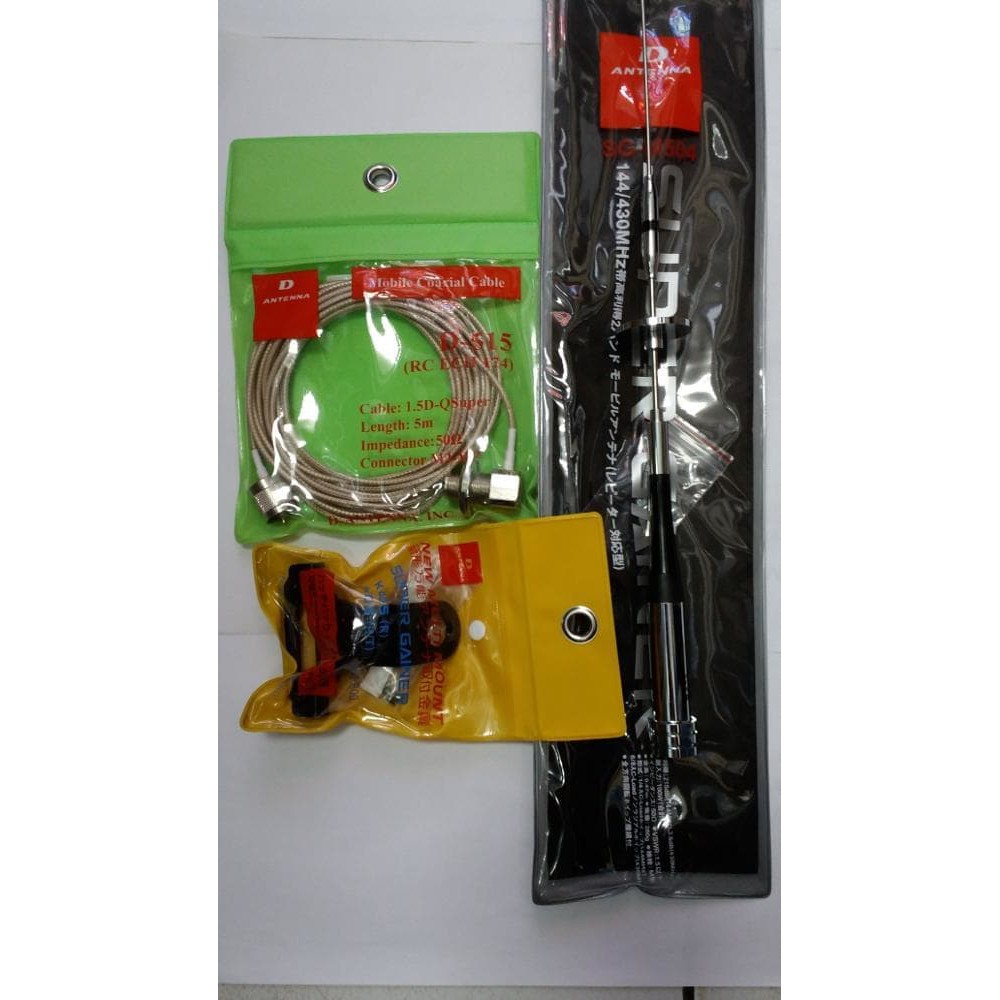 Paket Antena Rig mobil atau Ht Siap Pasang SUPER GAINER DUAL BAND Kualitas Orignal & Terbaik