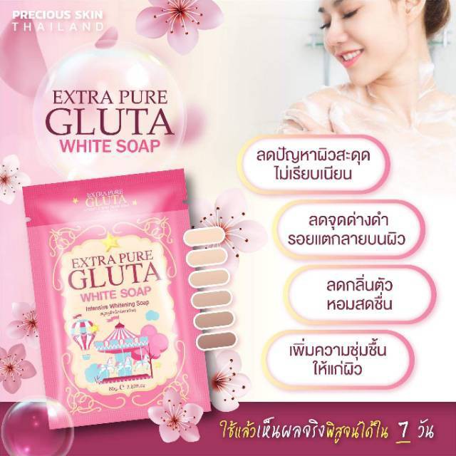 PRECIOUS SKIN  EXTRA PURE GLUTA WHITE SOAP 80G