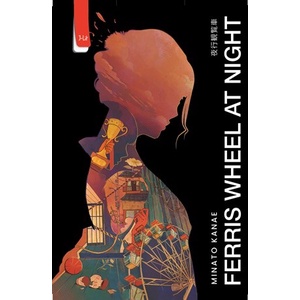 

PROMO!!! FERRIS WHEEL AT NIGHT TERLARIS