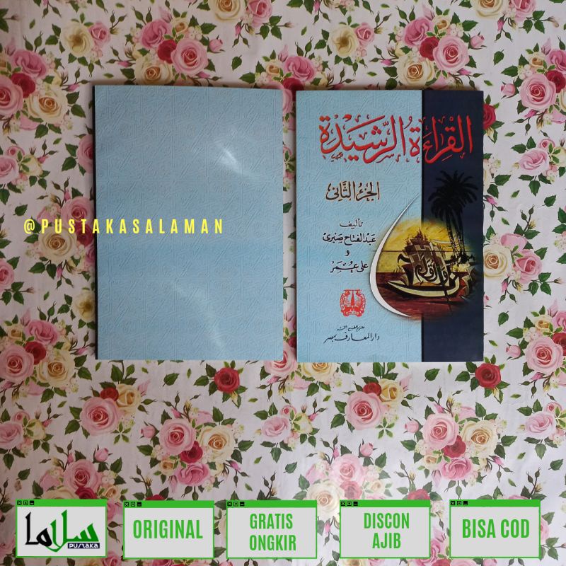 qiroah rosyidah/qiroatur rosyidah