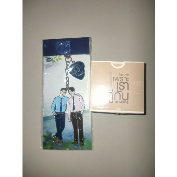 Pick Gitar & Keychain Sarawatine 2 Gether Bright Vachirawit Win Metawin