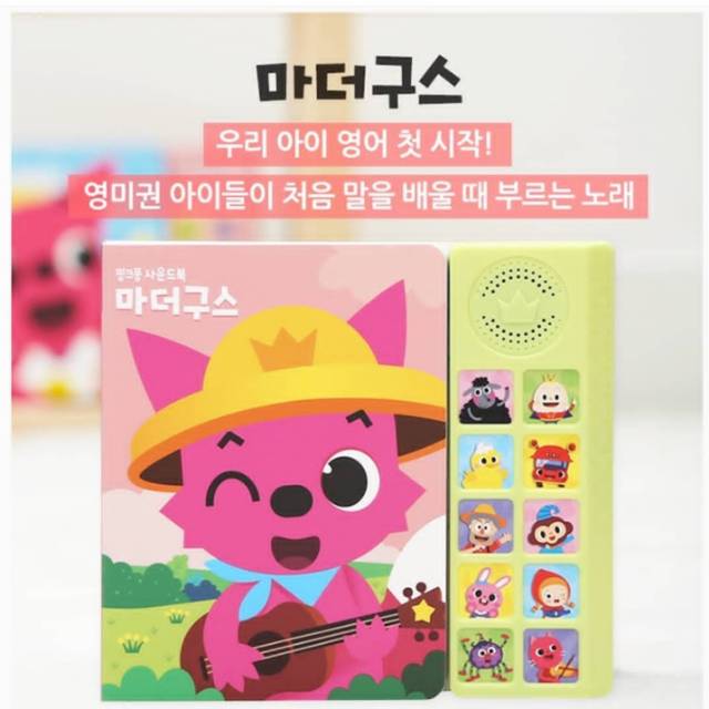 PINKFONG SOUNDBOOK - Mother Goose