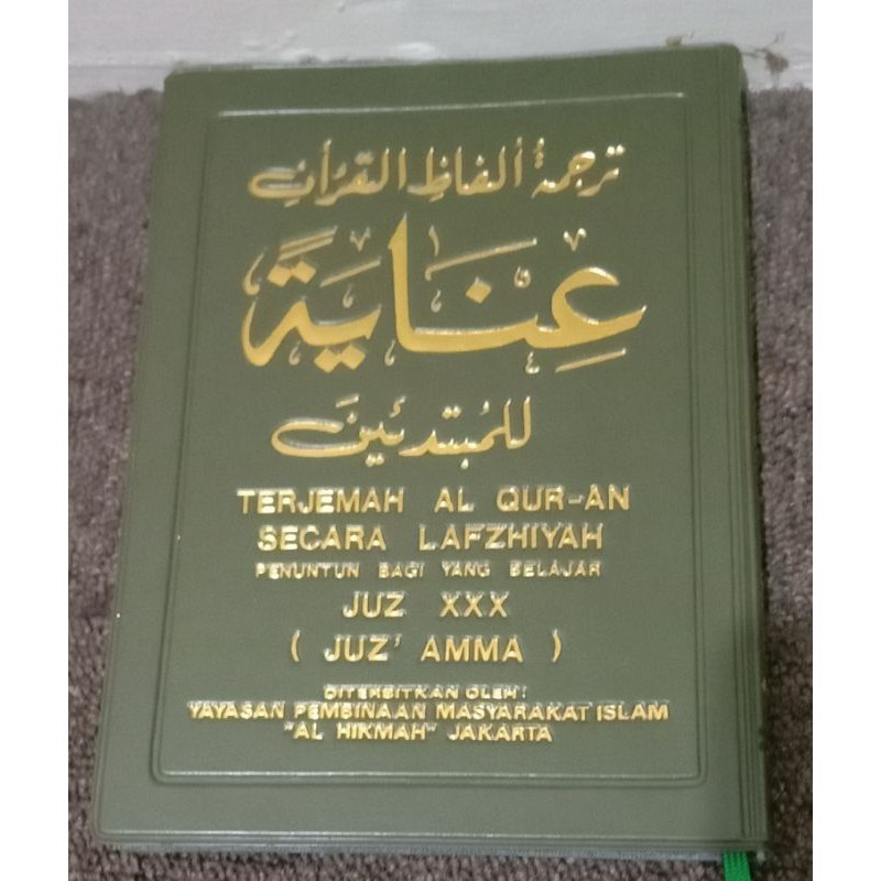 Terjemah Al-Qur'an Secara Lafziyah Juz XXX