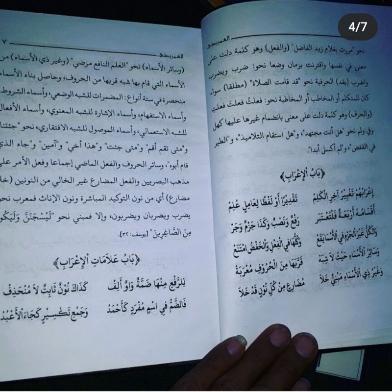 Taqrirot imriti dan maqsud lirboyo