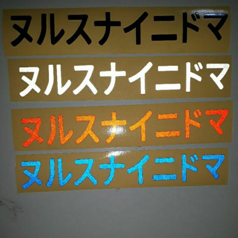 stiker Huruf kanji jepang