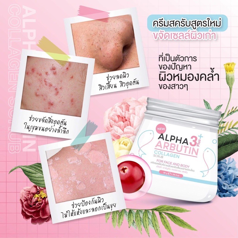 Precious Skin Alpha Arbutin 3 Plus Collagen Scrub