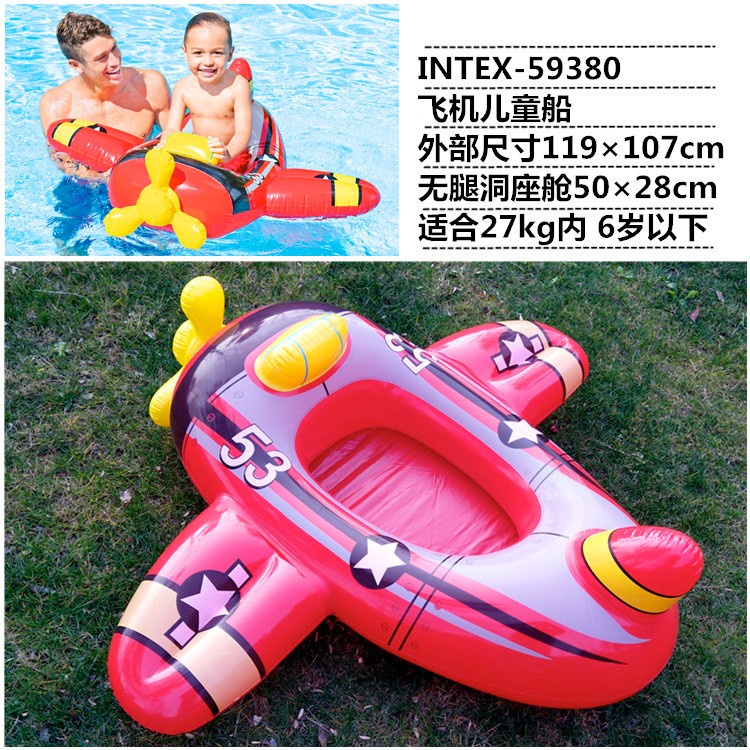 Pool Cruisers INTEX 59380 pelampung duduk anak tanpa lubang