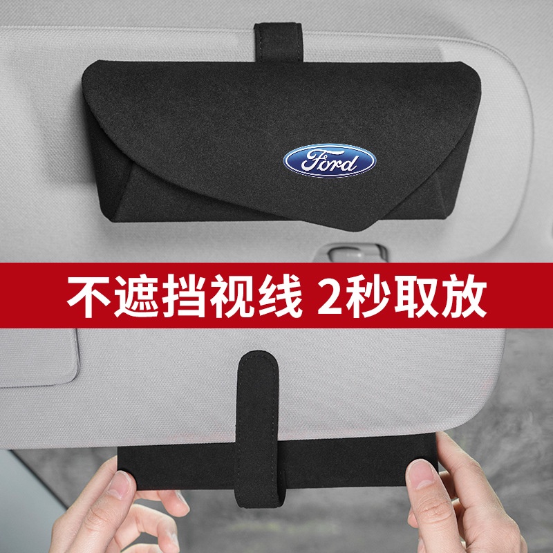 Kotak Penyimpanan Kacamata Bahan Suede Untuk sun visor Mobil Ford