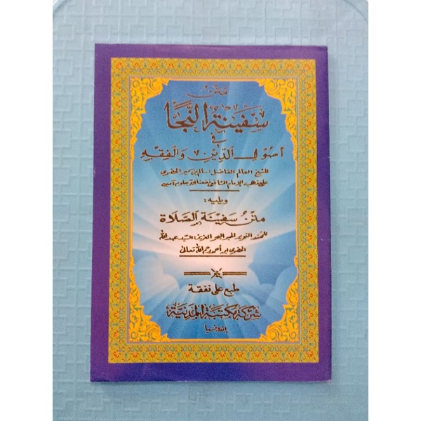 

kitab safinah Arab
