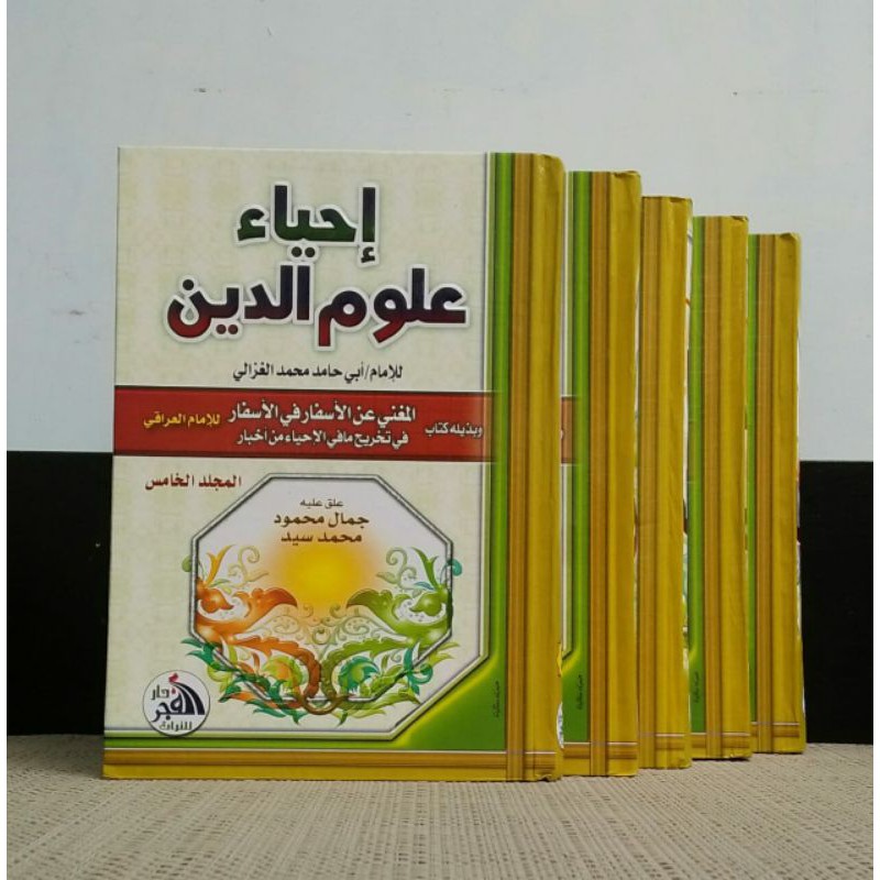 Ihya' Ulumiddin Ihya Ulumuddin