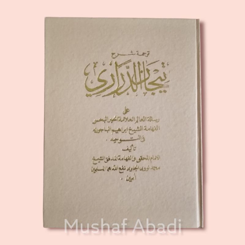 terjemahan sunda Tijan Darori Assalafiyyah tipar