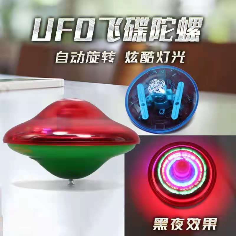 gasing UFO berputar berlampu LED bagus