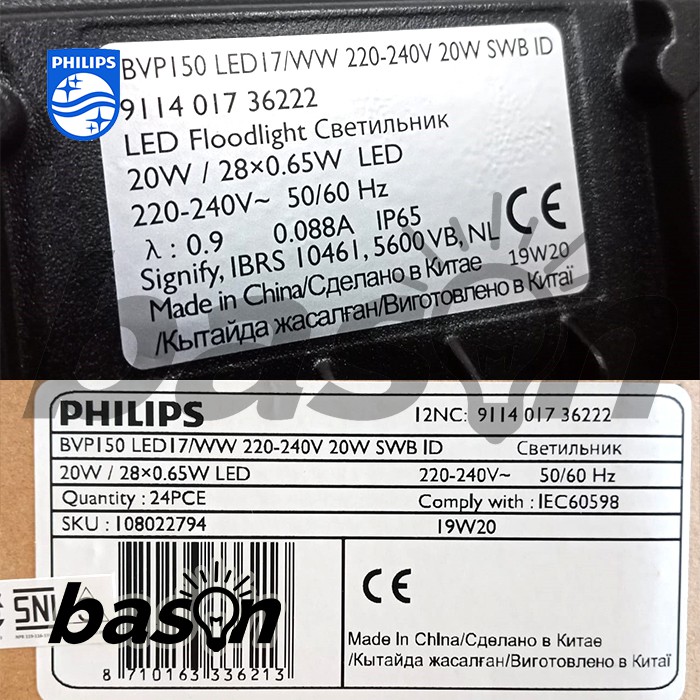 PHILIPS BVP150 20W 1700lm 220V SWB LED Flood Light - Lampu Sorot IP65