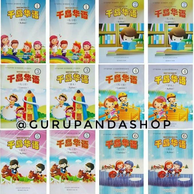 

Buku Bahasa Mandarin Qiandao Huayu pelajaran anak SD kelas 1 2 3 4 5 6