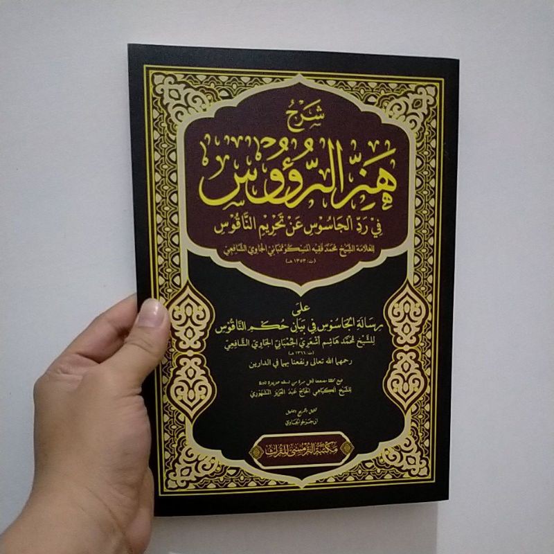 syarah hazi ruus kitab hazz ar ruus