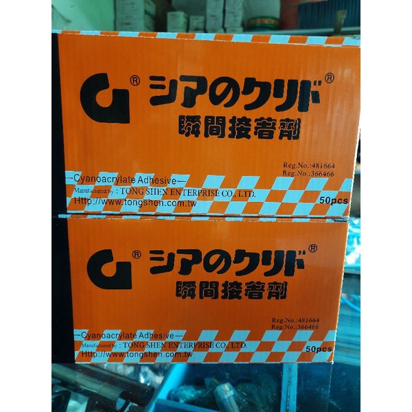 

LEM G LEM PEREKAT 1 PAK ISI 50 PCS LEM G MURAH
