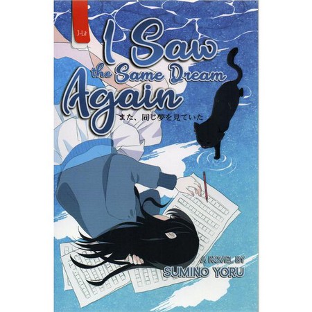 NOVEL I Saw the Same Dream Again
