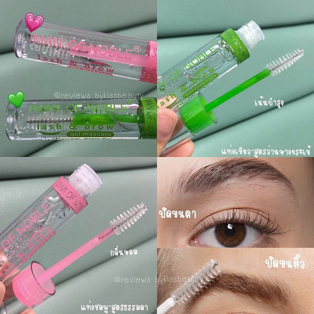 MASCARA Iman of Noble (bening)/maskara bening/mascara/mascara transparan