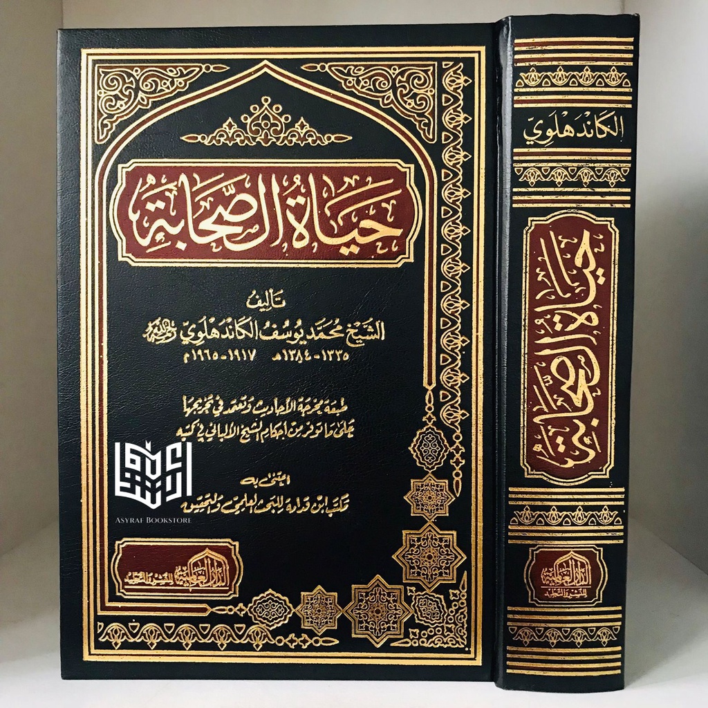 Kitab Hayatus Shohabah Dar Alamiyyah Mesir Hayatu Shahabah Hayat Sohabah Kehidupan Para Sahabat Nabi