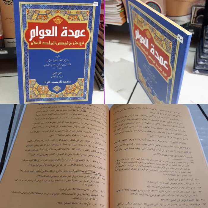 UMDATUL AWAM