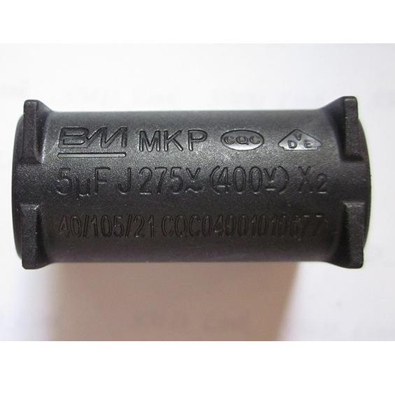 [KODE HW3] Kapasitor MKP-X2 5uF - 275V AC 400V DC