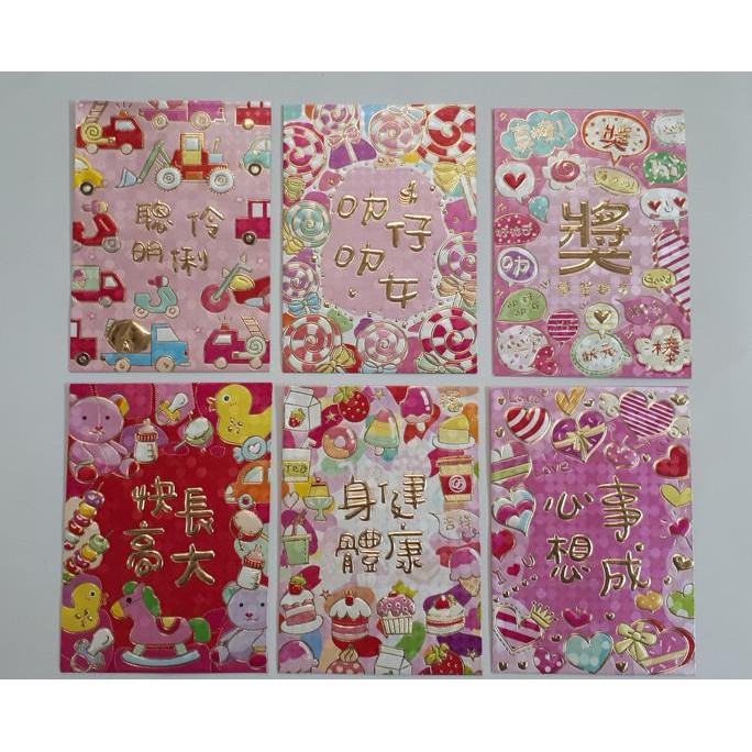 

Angpao imlek netral aksesoris *loncengongxi