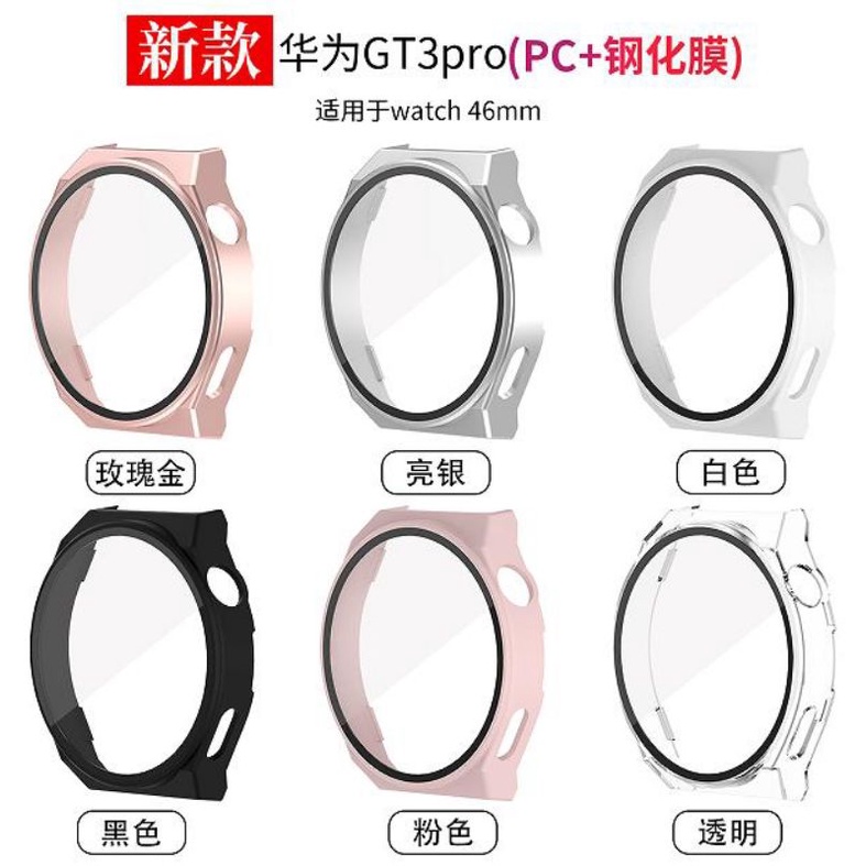 Case Pelindung Layar Tempered Glass / Bumper For Huawei Watch GT 3 Pro 43mm 46mm