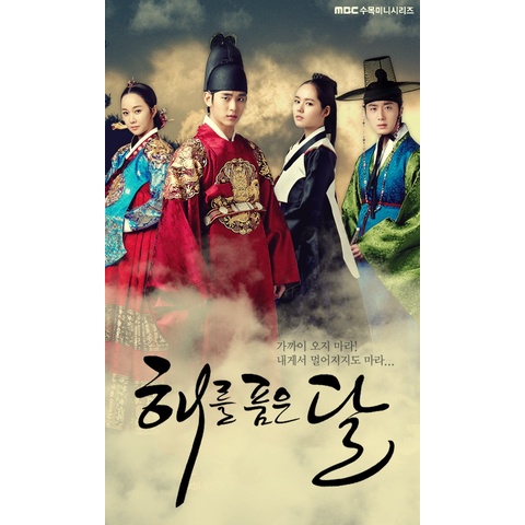 Korea Drama Moon Embracing the Sun Subtitle Indonesia + Bonus Soundtrack Drama