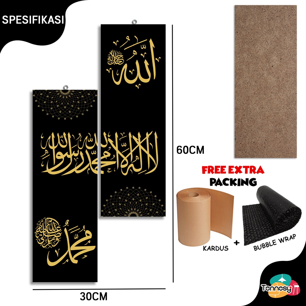 TENNESY HIASAN DINDING KALIGRAFI ALLAH MUHAMMAD AESTETIK FULLSET 30x45CM WALL DECOR PAJANGAN KAYU POSTER DEKORASI DINDING KAMAR RUMAH