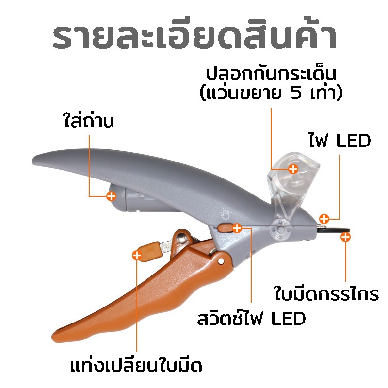 Gunting Kuku led Untuk Hewan Peliharaan