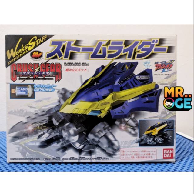 Crush Gear Storm Rider BANDAI by Mr. Oge