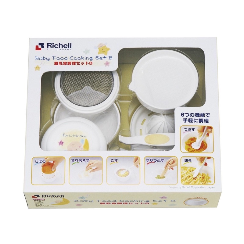 Richell Cooking Set B Food Maker Baby Alat Masak MPASI Bayi Mulai Makan Komplit Set Hadiah Kado Lahiran Newborn