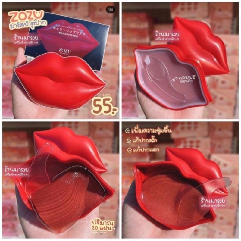 Veze Lip Mask / Zozu Cherry Hydrating Moisturizing Lip Mask / Masker Bibir