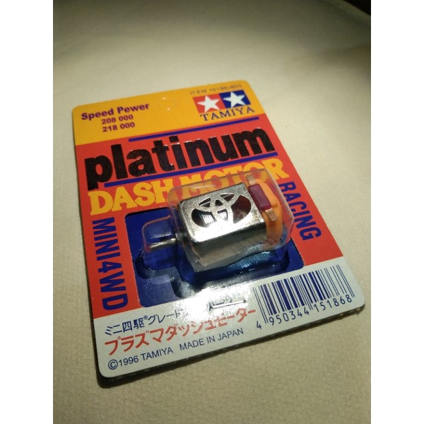 DINAMO TAMIYA PLATINUM DASH MOTOR