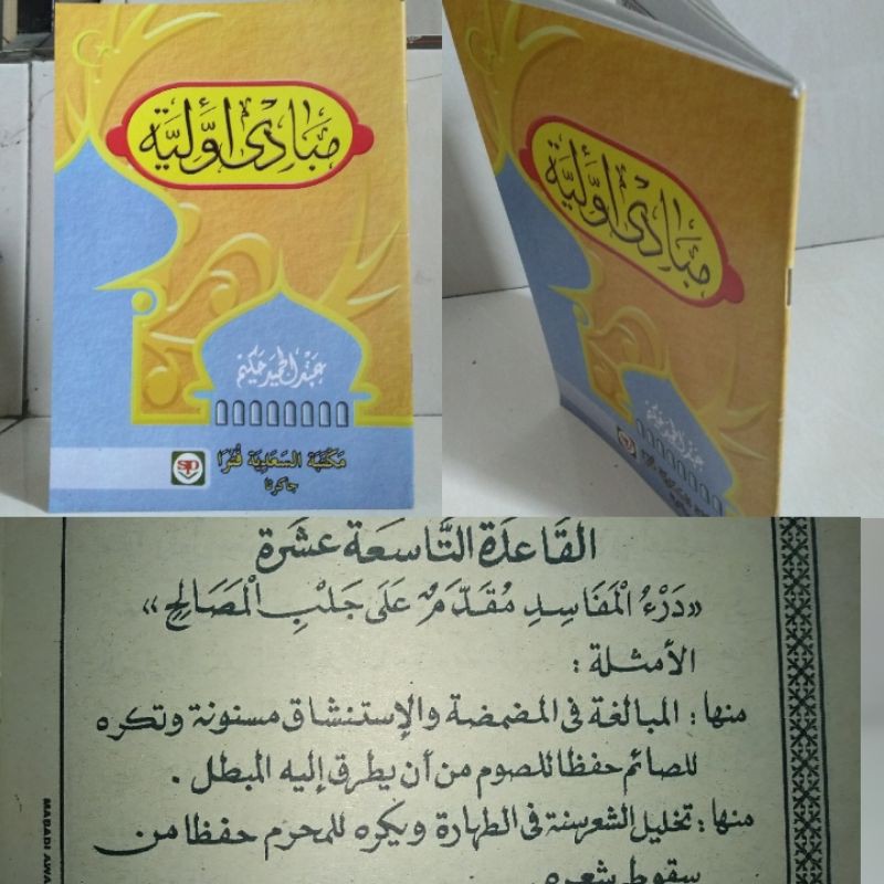 MABADI AWWALIYYAH/ Mabadi awaliyah/ mabadi awaliyyah