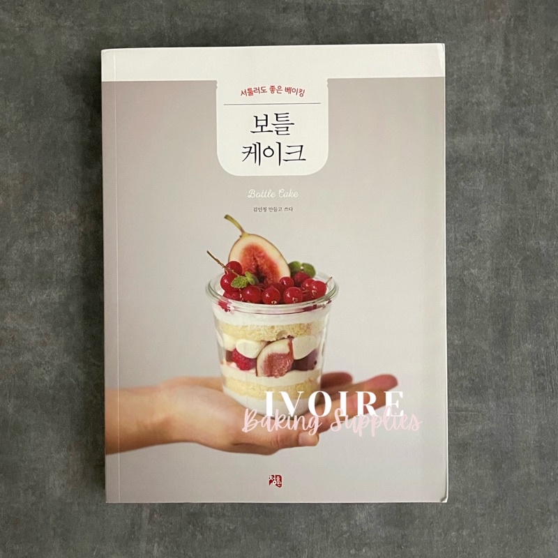 Korean Bottle Cake Recipe Book