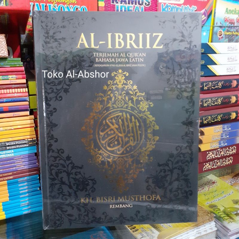 Tafsir Al-Ibriz Ibriz Ibris Terjemah Al-Qur'an Bahasa Jawa Latin Karya KH. Bisri Musthofa Rembang Ki