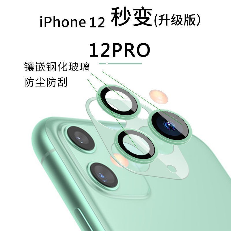 iPhone 12 seconds changed to 12 pro lens, iPhone 12 changed to 12 pro camera, iPhone 11 changed to 11 pro, iPhone 11 changed to 12 Pro camera